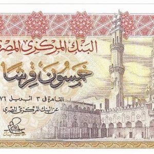 Egypt 50 Piastres 1976