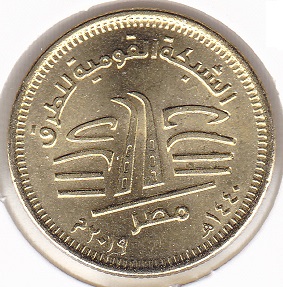Egypt 50 Piastres 2019 National Roads