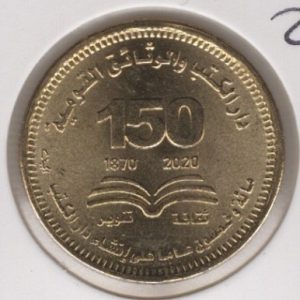 Egypt 50 Piastres 2022 National Library