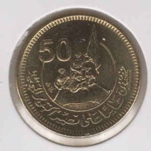 Egypt 50 Piastres 2023 October War