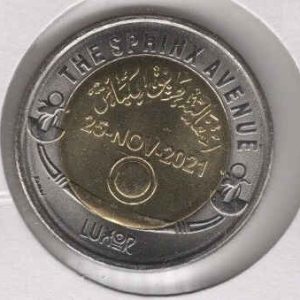 Egypt 1 Pound 2022 Avenida Sphinx
