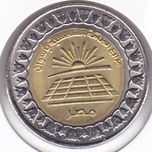 Egypt 1 Pound 2019 - VI