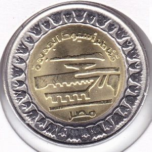 Egypt 1 Pound 2019 - VII
