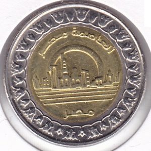 Egypt 1 Pound 2019 - VIII