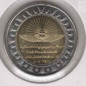 Egypt 1 Pound 2021 Pharaohs Golden Parade