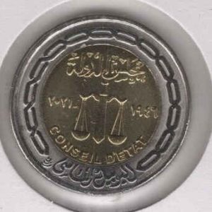 Egypt 1 Pound 2021 Council of State