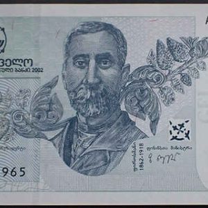 Georgia 1 Lari 2002