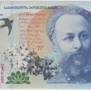 Georgia 10 Lari 2019