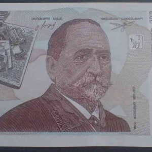 Georgia 20 Lari 2011