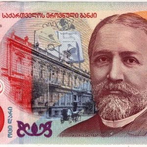 Georgia 20 Lari 2016