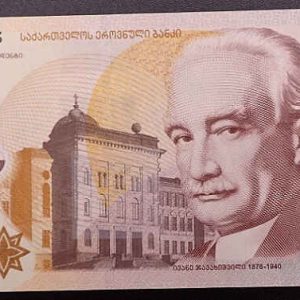 Georgia 5 Lari 2021