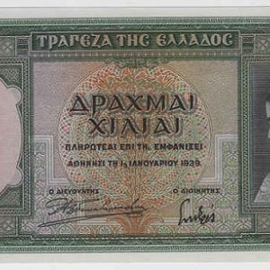 Greece 1000 Drachmas 1939