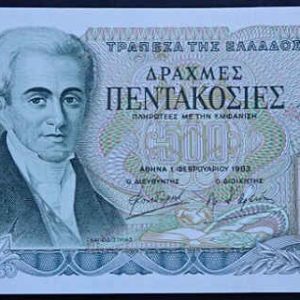 Greece 500 Drachmas 1983