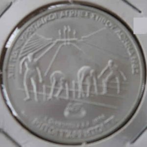 Greece 500 Drachmas 1982 Pan-European Games