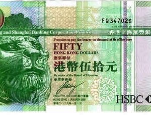 Hong Kong 50 Dollars 2009