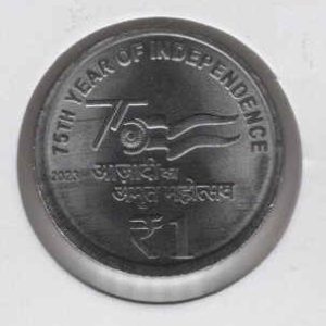 India 1 Rupee 2023