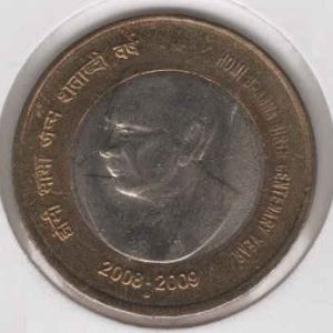 India 10 Rupees 2009 Homi Bhabha