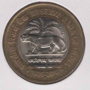 India 10 Rupees 2010 Tiger