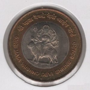 India 10 Rupees 2012 VAISHNO DEVI SHRINE