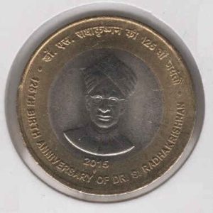 India 10 Rupees 2015 RADHAKRISHNAN