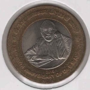 India 10 Rupees 2015 Ramji Ambedkar