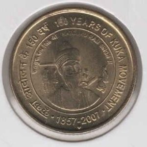 India 5 Rupees 2007 Kuka Movement