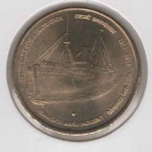 India 5 Rupees 2014 Boat