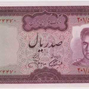 !ran 100 Rials 1971