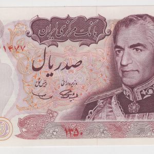 !ran 100 Rials 1971