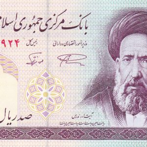 !ran 100 Rials 1985