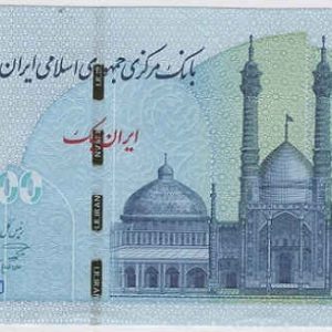 !ran 100 Toman 2020 Mosque