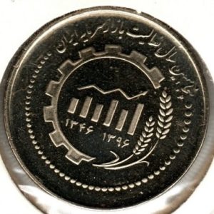 Iran 5000 Rials 2017 Capital Market