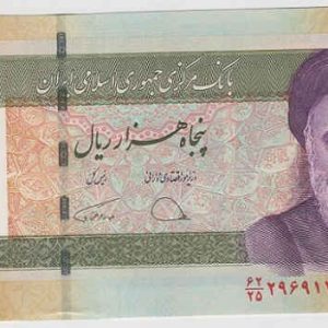 Iran 50000 Rials 2014