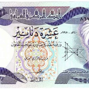 Iraq 10 Dirhams 1980