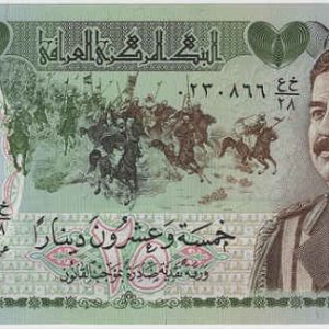 Iraq 25 Dinars 1986 Saddam Hussein