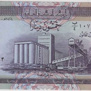 Iraq 50 Dinar 2003