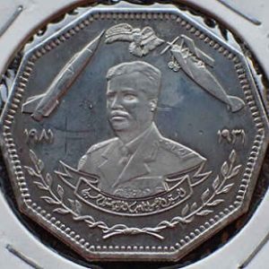 Iraq Dinar 1981 Saddam Hussein