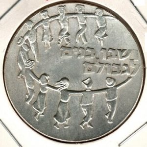 Israel 5 Lirot 1959 Exiles - Proof