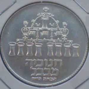 Israel 5 Lirot 1973