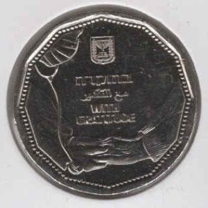 Israel 5 Shekel 2021 Gratitude