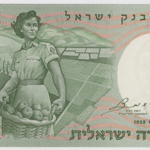 Israel 1/2 Lira 1958