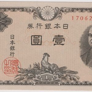 Japan 1 Yen 1946