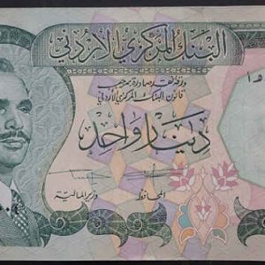 Jordan 1 Dinar (1975-92)