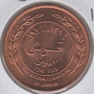 Jordan 10 Fils 1974