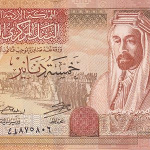 Jordan 5 Dinars 2018