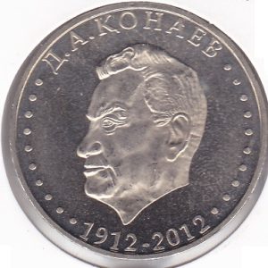 Kazakhstan 50 Tenge 2013 Kohaeb