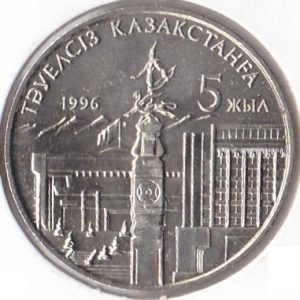 Kazakhstan 20 Tenge 1996