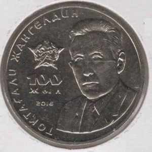 Kazakhstan 100 Tenge 2016 Toktagali Zhangeldin