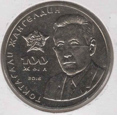 Kazakhstan 100 Tenge 2016 Toktagali Zhangeldin