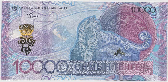 Kazakhstan 10000 Tenge 2024 - Image 2